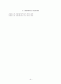 열성경련-아동간호 케이스 스터디 20페이지