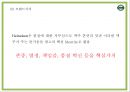 하이네켄 기업분석과 하이네켄 마케팅 SWOTSTP4P전략분석및 하이네켄 향후방향제시 PPT 6페이지