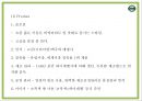 하이네켄 기업분석과 하이네켄 마케팅 SWOTSTP4P전략분석및 하이네켄 향후방향제시 PPT 17페이지
