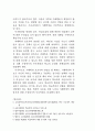학교폭력전담기구 구성과 역할 7페이지