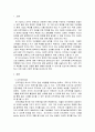 인적자원개발론)인적자원을 인적자본으로 전환해야 하는 이유와 방법 -조직 내에서 인적자원(Human Resource)을 인적자본(Human Capital)으로 전환해야 하는 이유와 방법을 설명하시오 2페이지