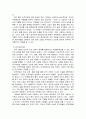 인적자원개발론)인적자원을 인적자본으로 전환해야 하는 이유와 방법 -조직 내에서 인적자원(Human Resource)을 인적자본(Human Capital)으로 전환해야 하는 이유와 방법을 설명하시오 3페이지