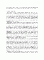 인적자원개발론)인적자원을 인적자본으로 전환해야 하는 이유와 방법 -조직 내에서 인적자원(Human Resource)을 인적자본(Human Capital)으로 전환해야 하는 이유와 방법을 설명하시오 4페이지