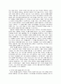인적자원개발론)인적자원을 인적자본으로 전환해야 하는 이유와 방법 -조직 내에서 인적자원(Human Resource)을 인적자본(Human Capital)으로 전환해야 하는 이유와 방법을 설명하시오 5페이지