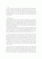 부모교육론)민주적 부모교육 이론의 세 가지 부모 유형의 특성과 그에 따른 자녀의 특성에 대해 기술하시오 2페이지