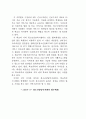 학교폭력예방 기관 3페이지
