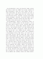 학교폭력예방 기관 8페이지
