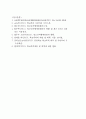 학교폭력예방 기관 9페이지
