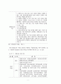 평생교육의 주요 제도-우리나라 3페이지