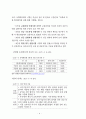 평생교육의 주요 제도-우리나라 6페이지
