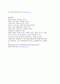 평생교육의 주요 제도-우리나라 7페이지