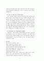 평생교육의 필요성 및 특성 6페이지