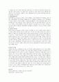 위험의 통계적 측정치 2가지와 확률변수들 간의 관계에 대한 통계적 측정치 2가지에 대해 설명하고 투자자의 위험에 대한 태도 3가지에 대해 논하시오 3페이지