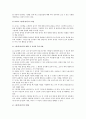 그림책 읽어주기 교육적 가치와 방법 조사 7페이지