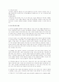 유아수학교육 중요성 내용 방법 4페이지