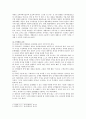 유아수학교육 중요성 내용 방법 7페이지