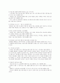 개인정보보호 필요성 사례 개인정보보호 대책방안 13페이지