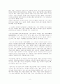 [독서감상문] 괭이 부리 말 아이들 2페이지