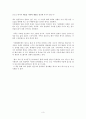[독서감상문] 괭이 부리 말 아이들 3페이지