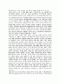 [독후감] 부자성도 거지성도 - 최정길 2페이지