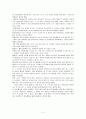 [독후감] 사람은 버리는 게 아니잖아요 - 이웃과 함께 울고 웃는 여자 정애리의 희망 일기 45편 2페이지