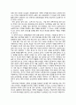 [독후감] 사생활의 역사 1 (로마 제국부터 천 년까지) 2페이지