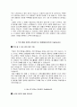 조선대병원 자소서 면접 4페이지
