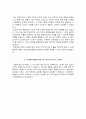 조선대병원 자소서 면접 5페이지