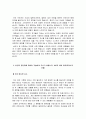 건국대병원 자소서 면접 건국대학교병원 간호사 자기소개서 1분 스피치 자기소개 3페이지
