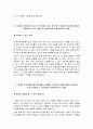 건국대병원 자소서 면접 건국대학교병원 간호사 자기소개서 1분 스피치 자기소개 4페이지