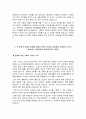 건국대병원 자소서 면접 건국대학교병원 간호사 자기소개서 1분 스피치 자기소개 5페이지