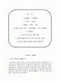 가천대길병원 자소서 면접 가천대길병원 간호사 자기소개서 1분 스피치 자기소개 2페이지