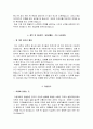 가천대길병원 자소서 면접 가천대길병원 간호사 자기소개서 1분 스피치 자기소개 4페이지