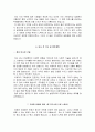 가천대길병원 자소서 면접 가천대길병원 간호사 자기소개서 1분 스피치 자기소개 5페이지