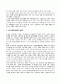 노인자원봉사활동 2페이지