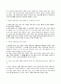 노인상담의 특성 2페이지
