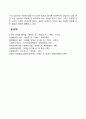 노인상담의 특성 3페이지