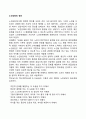 노인상담의 정의 1페이지