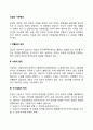 상담의 기본원리 2페이지