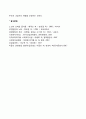 상담의 기본원리 4페이지