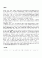 노화이론 1페이지