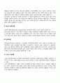 노화이론 2페이지