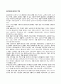 실버산업의 발전과 특성 1페이지