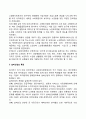 실버산업의 발전과 특성 3페이지