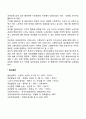 실버산업의 과제와 전망 2페이지