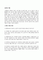 상담자의 역할 1페이지