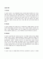 상담의 형태 2페이지