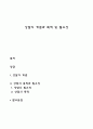 상담 1페이지
