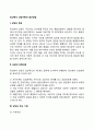 정신분석 상담이론 2페이지