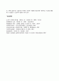 정신분석 상담이론 4페이지